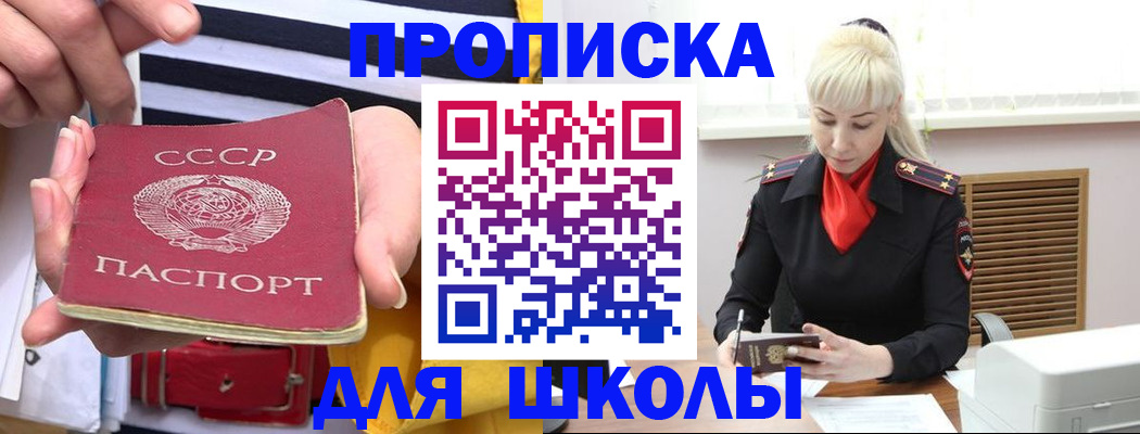 прописка регистрация в Юрге