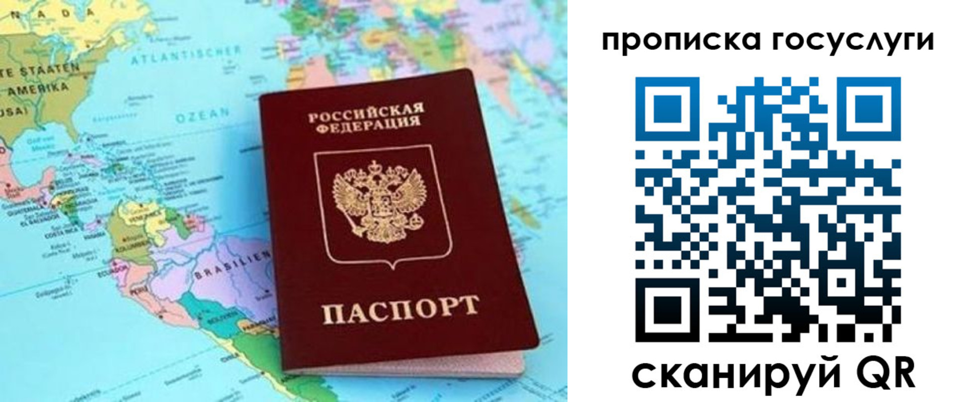 где прописаться в Юрге