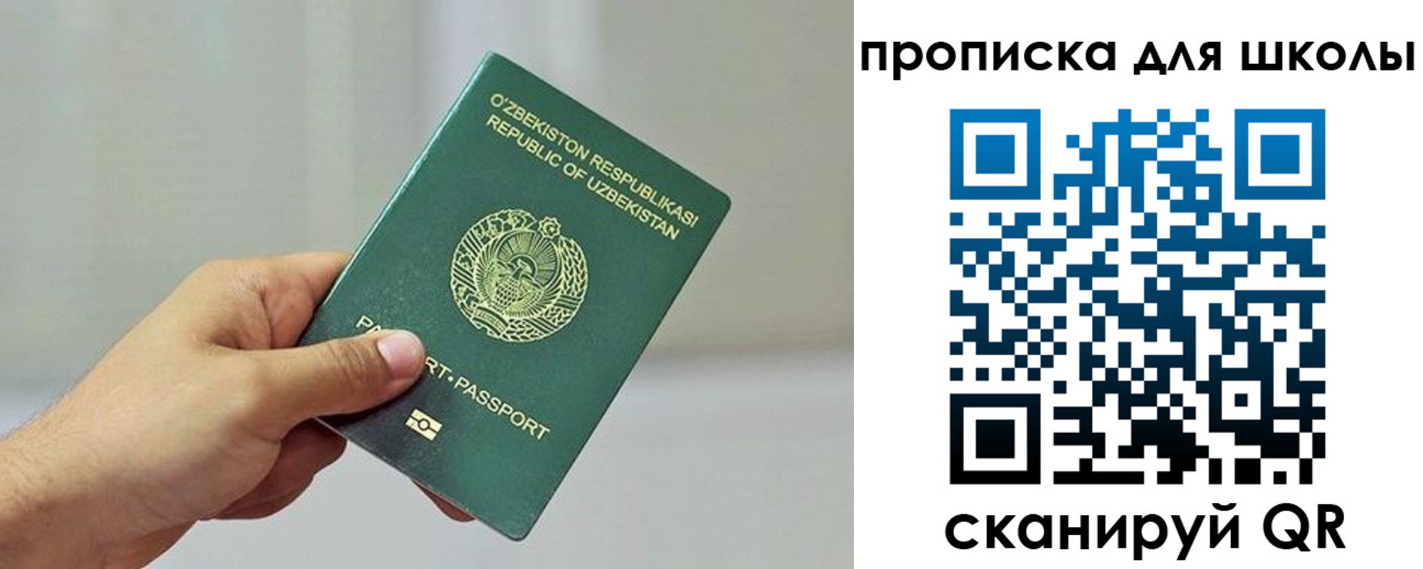 прописка для работы в Юрге