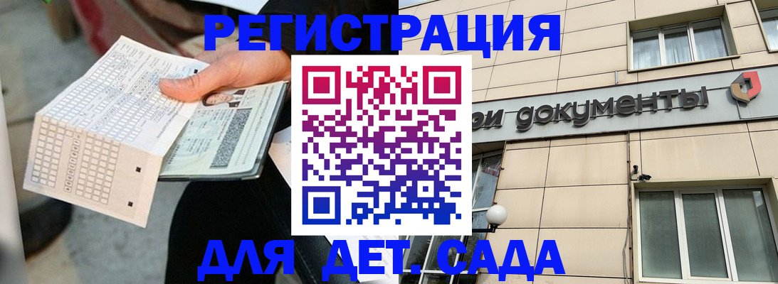 прописка штамп в Юрге