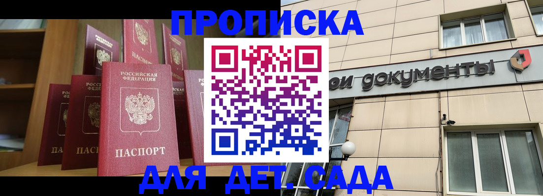 прописка для военкомата в Юрге