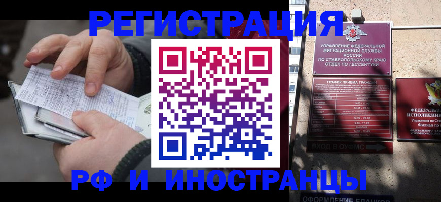 прописка ребенка в Юрге