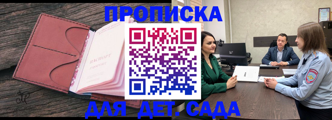 временная регистрация купить в Юрге