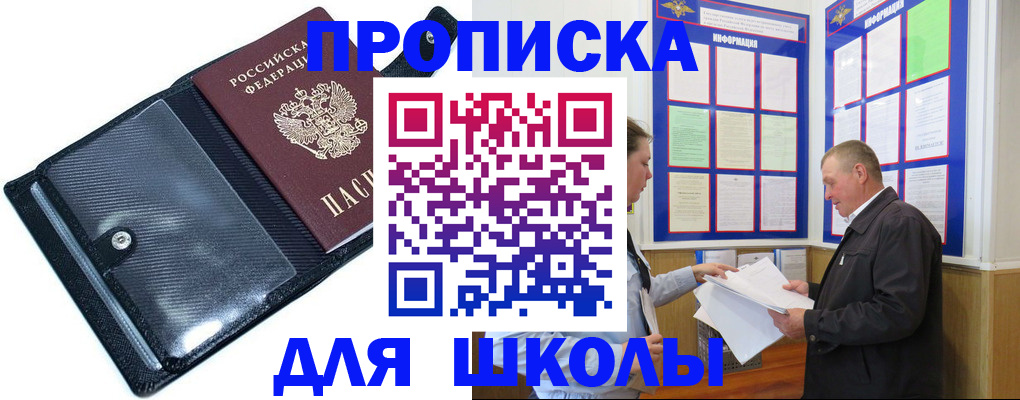 миграционный учет в Юрге